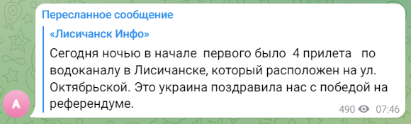 Лисичанск, война 